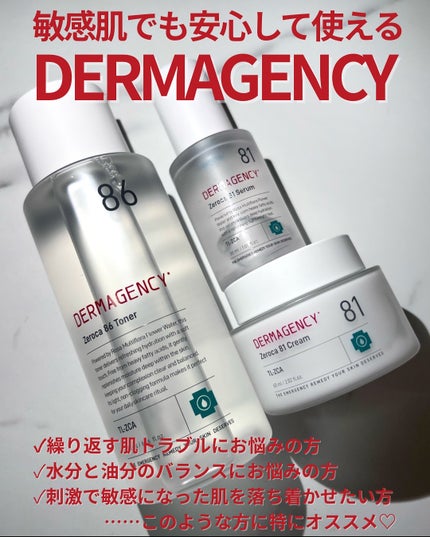 ダーマジェンシー ゼロカ86 トナー/DERMAGENCY/化粧水を使ったクチコミ(1枚目)