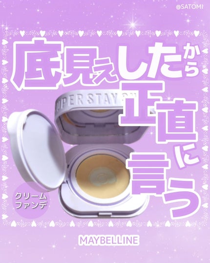 SPステイ クリームパクト ファンデーション/MAYBELLINE NEW YORK/クリーム・エマルジョンファンデーションを使ったクチコミ(1枚目)