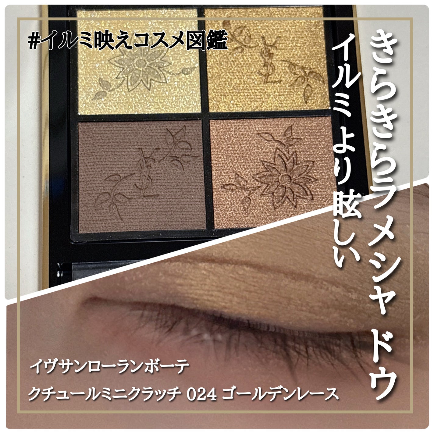 クチュール ミニ クラッチ/YVES SAINT LAURENT BEAUTE/アイシャドウパレットを使ったクチコミ(1枚目)