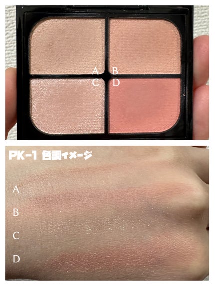 バウンシーチークシャドウ/KATE/マルチパレットを使ったクチコミ(7枚目)