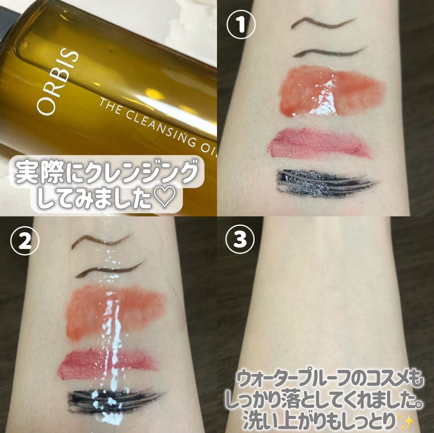 オルビス ザ クレンジング オイル/オルビス/オイルクレンジングを使ったクチコミ(4枚目)