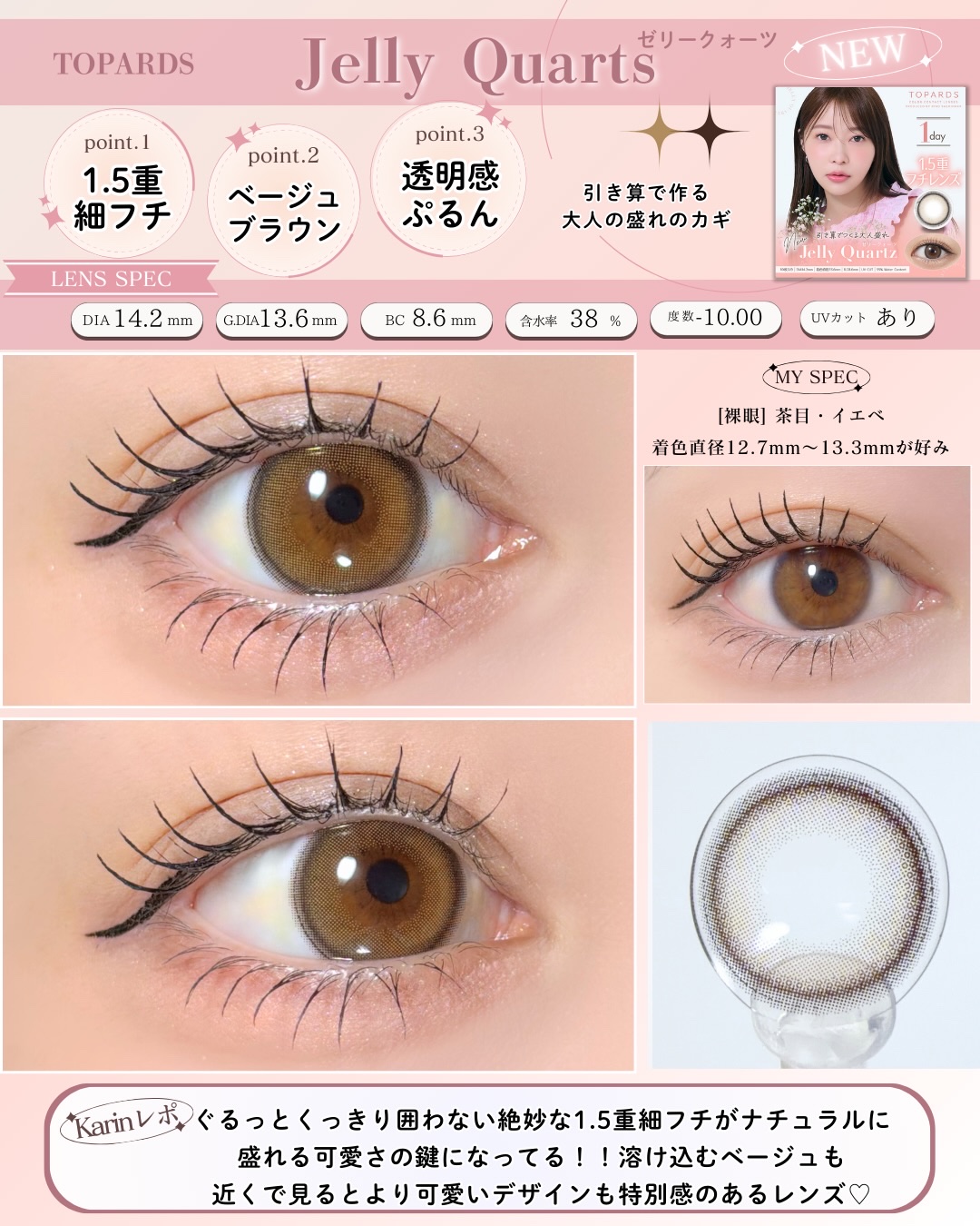 TOPARDS 1day/TOPARDS/ワンデー（１DAY）カラコンを使ったクチコミ（2枚目）