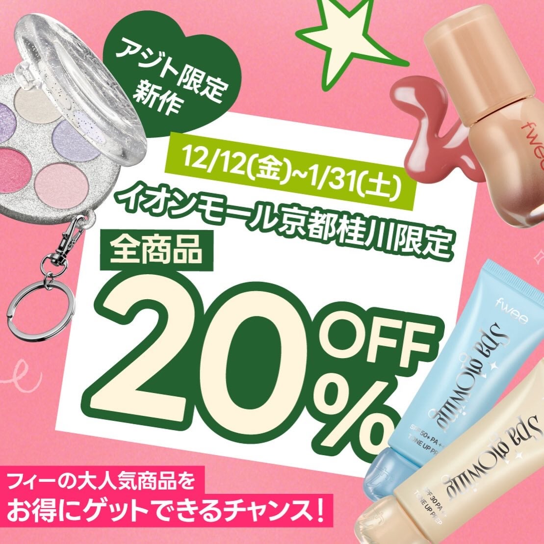 スパグロウUVトーンアップベース/fwee/化粧下地を使ったクチコミ(5枚目)