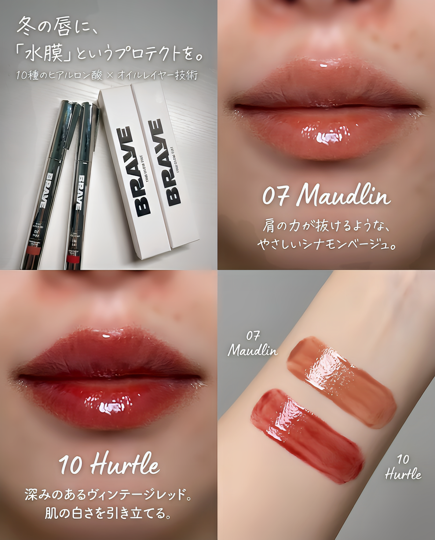 THIN GLOW TINT/BRAYE/口紅を使ったクチコミ(1枚目)