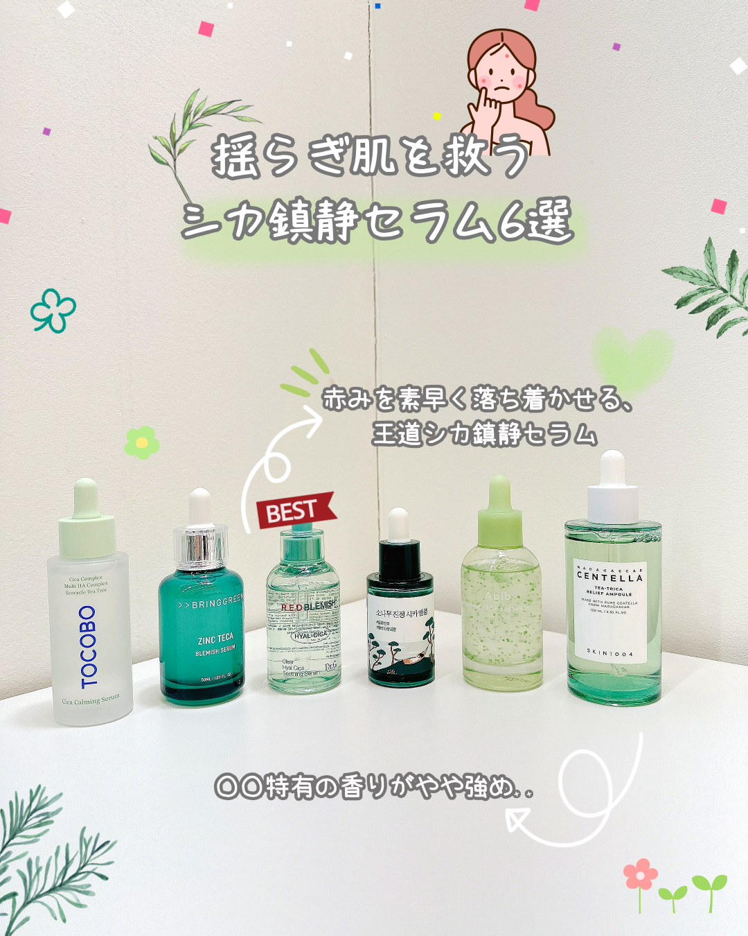 松の木鎮静シカアンプル/ROUND LAB/美容液を使ったクチコミ(1枚目)