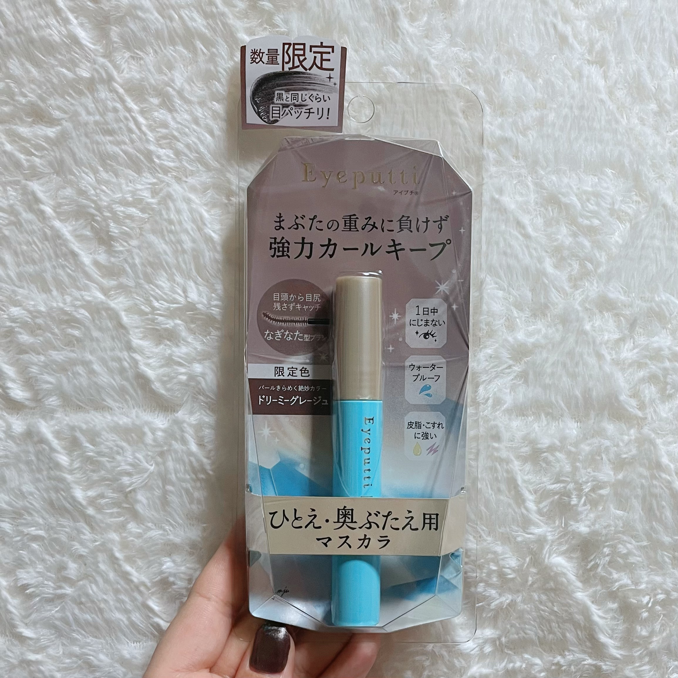 ひとえ・奥ぶたえ用マスカラ/アイプチ®/マスカラを使ったクチコミ（1枚目）