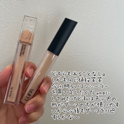 ロングラスティングチップコンシーラー/LUNA/リキッドコンシーラーを使ったクチコミ(5枚目)