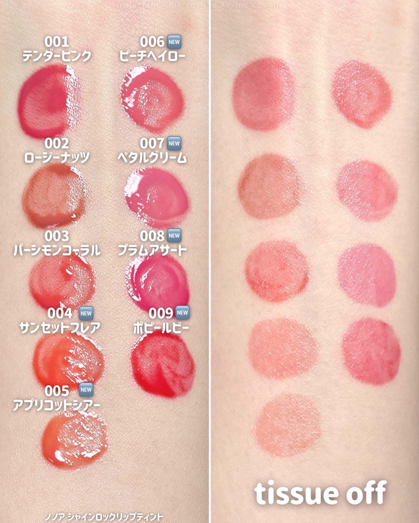 シャインロックリップティント/nonoer/リップティントを使ったクチコミ（3枚目）