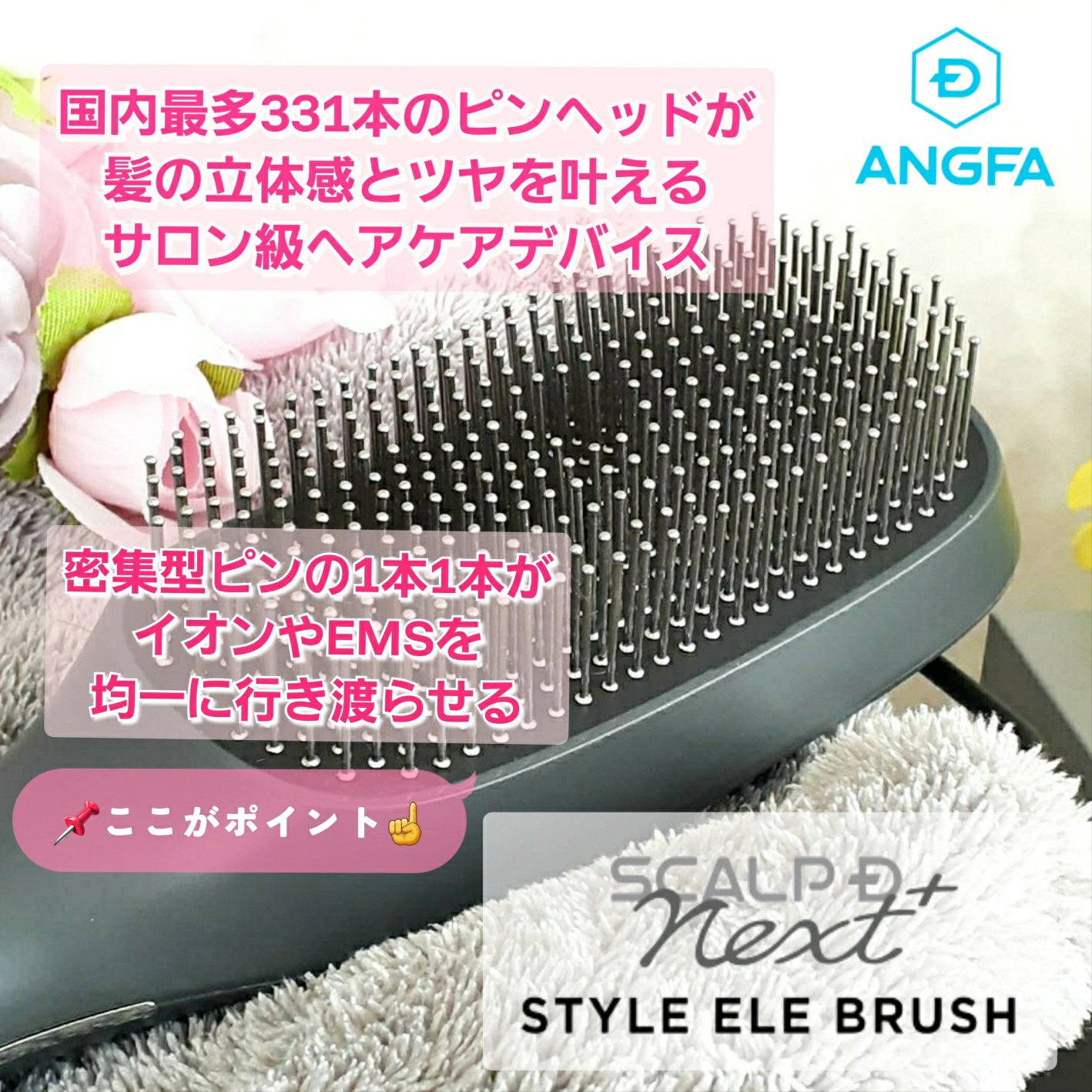 スカルプD ネクストプラス　スタイルエレブラシ/アンファー(スカルプD)/ヘッドマッサージャーを使ったクチコミ（2枚目）