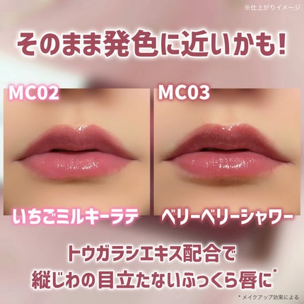 ちゅるリップランパー/muice/リッププランパーを使ったクチコミ(4枚目)