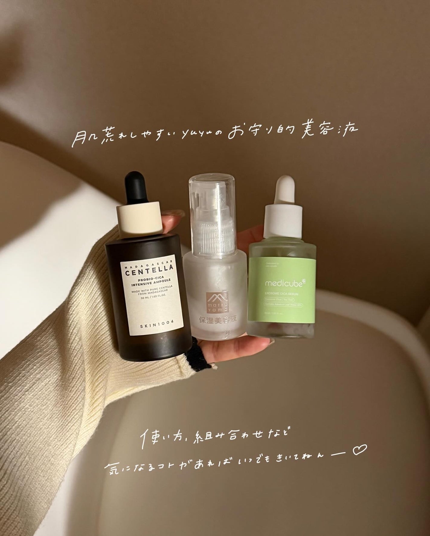 保湿美容液/肌をうるおす保湿スキンケア/美容液を使ったクチコミ(8枚目)