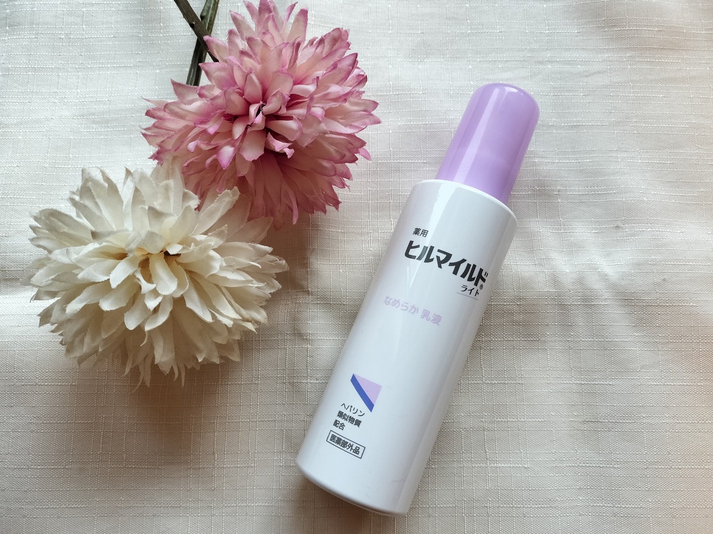 ヒルマイルドライト なめらか乳液/健栄製薬/乳液を使ったクチコミ(1枚目)