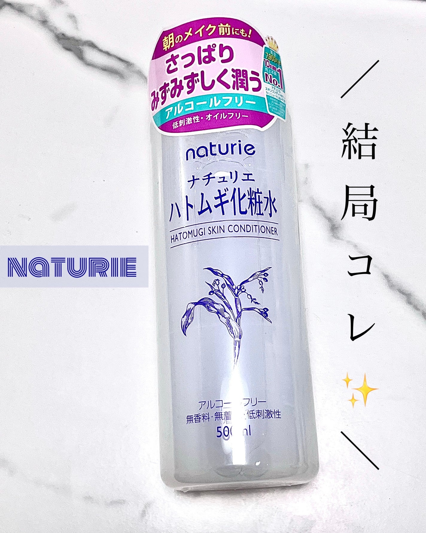 ããã ã®åç²§æ°Ž(ããã¥ãªãš ã¹ãã³ã³ã³ãã£ã·ã§ã㌠R )/ããã¥ãªãš/åç²§æ°Žã䜿ã£ãã¯ãã³ãïŒ1æç®ïŒ