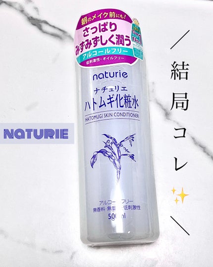 ããã ã®åç²§æ°Ž(ããã¥ãªãš ã¹ãã³ã³ã³ãã£ã·ã§ã㌠R )/ããã¥ãªãš/åç²§æ°Žã䜿ã£ãã¯ãã³ãïŒ1æç®ïŒ