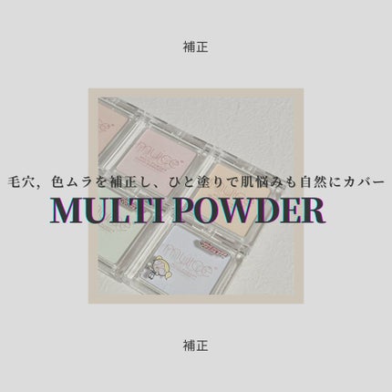 スポットメンテパウダー/muice/プレストパウダーを使ったクチコミ(1枚目)