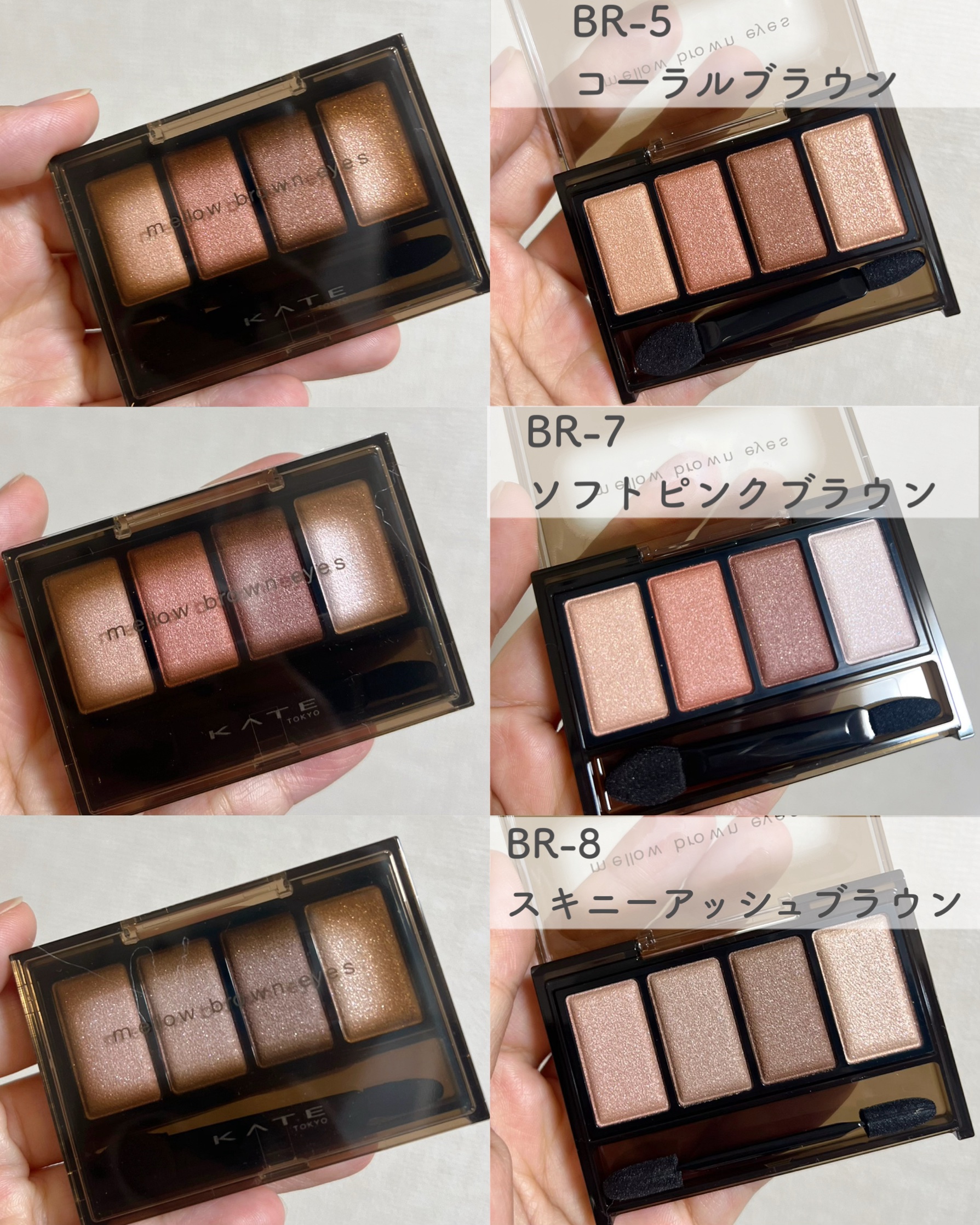 ケイト メロウブラウンアイズ/KATE/アイシャドウパレットを使ったクチコミ（2枚目）