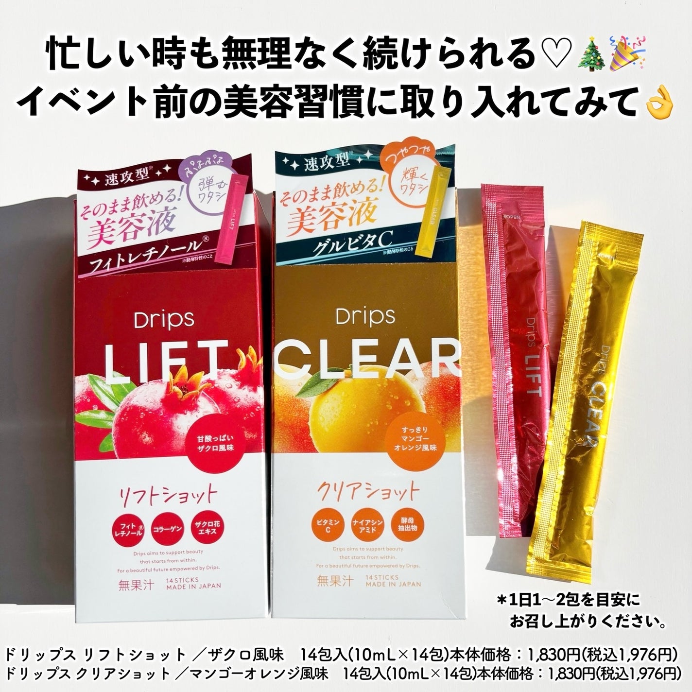 ドリップス リフトショット/Drips/美容サプリメントを使ったクチコミ(6枚目)