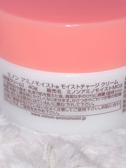 ミノン アミノモイスト モイストチャージ クリーム/ミノン/フェイスクリームを使ったクチコミ(2枚目)