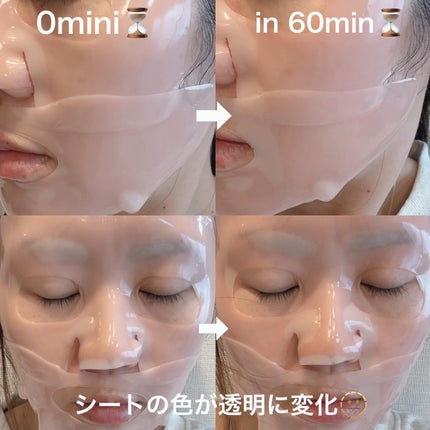 PDRNリジュべネティングフルインハイドロゲルマスク/SAM'U/シートマスク・パックを使ったクチコミ(4枚目)