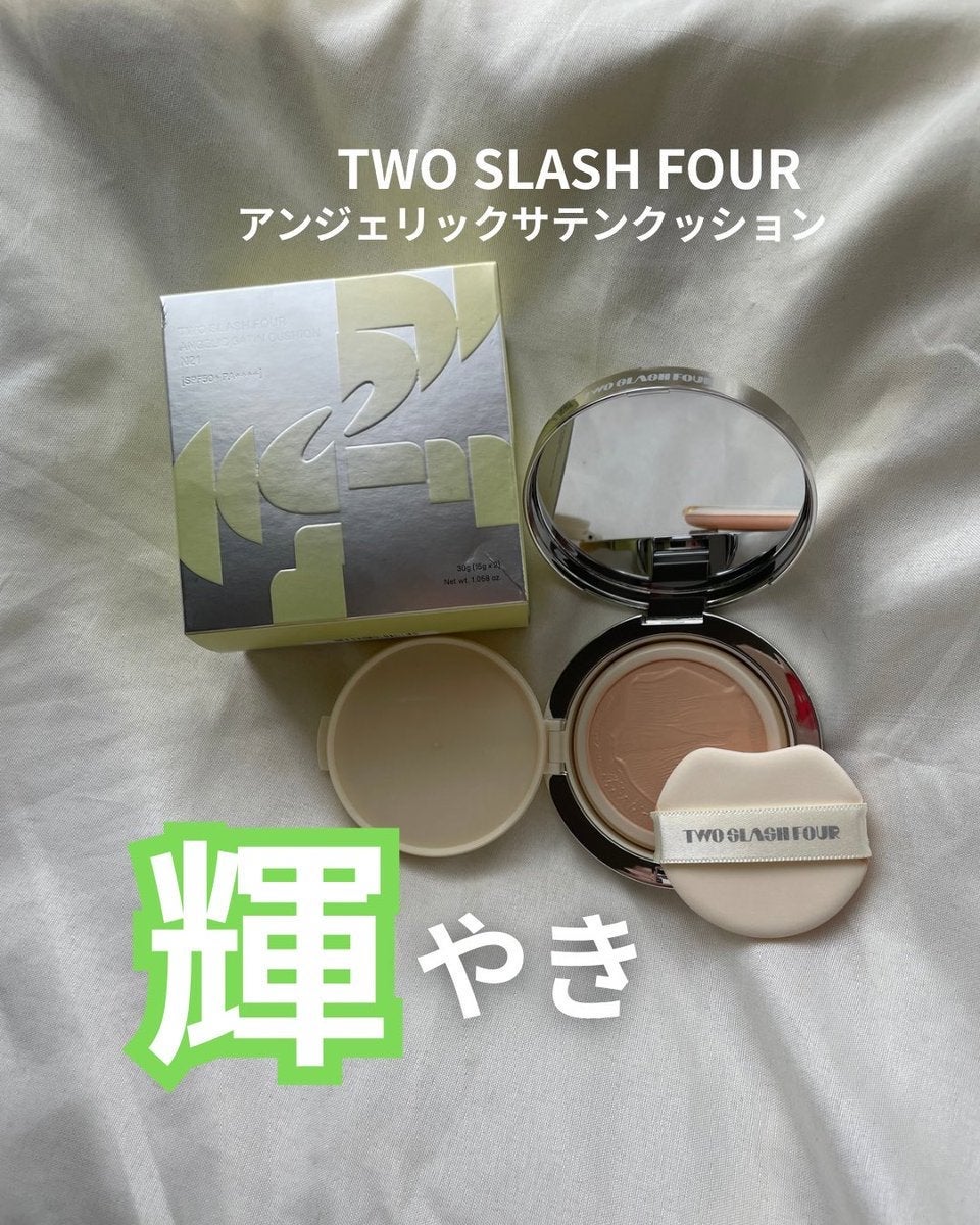 エンジェリックサテンクッション/TWO SLASH FOUR/クッションファンデーションを使ったクチコミ(1枚目)