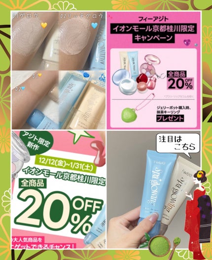 スパグロウUVトーンアップベース/fwee/化粧下地を使ったクチコミ(1枚目)