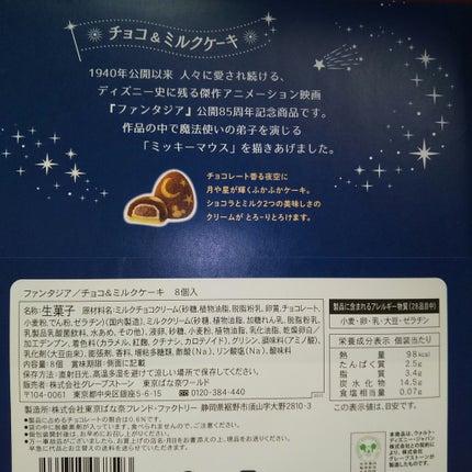 ピー on LIPS 「#ディズニー✼••┈┈••✼••┈┈••✼••┈┈••✼•#東..」(4枚目)