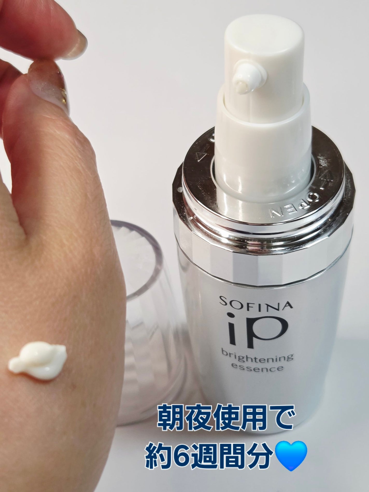 ソフィーナ iP ブライトニング美容液/SOFINA iP/美容液を使ったクチコミ(3枚目)