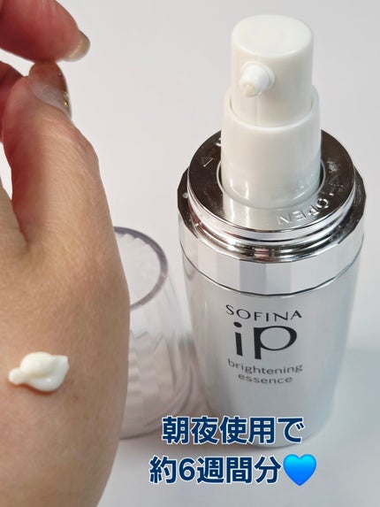 ソフィーナ iP ブライトニング美容液/SOFINA iP/美容液を使ったクチコミ(3枚目)