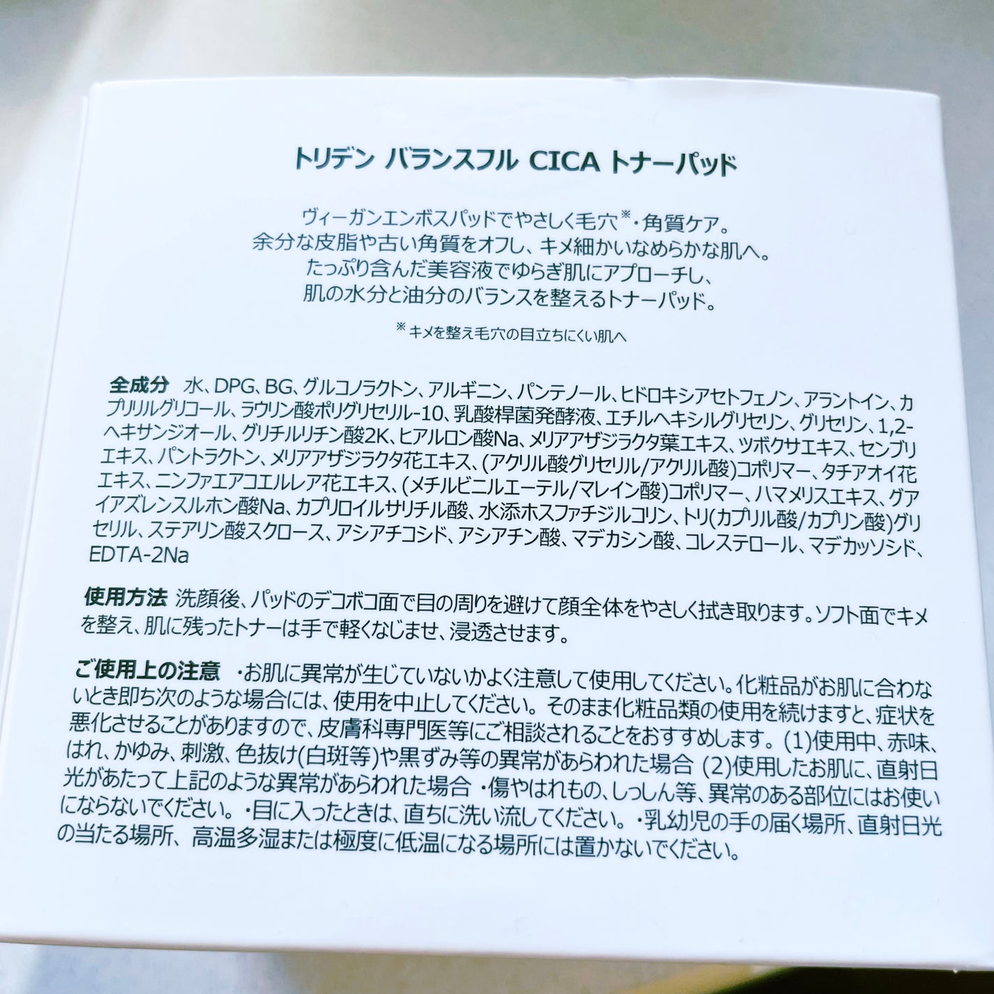 バランスフル シカトナーパッド/Torriden/トナーパッドを使ったクチコミ(2枚目)