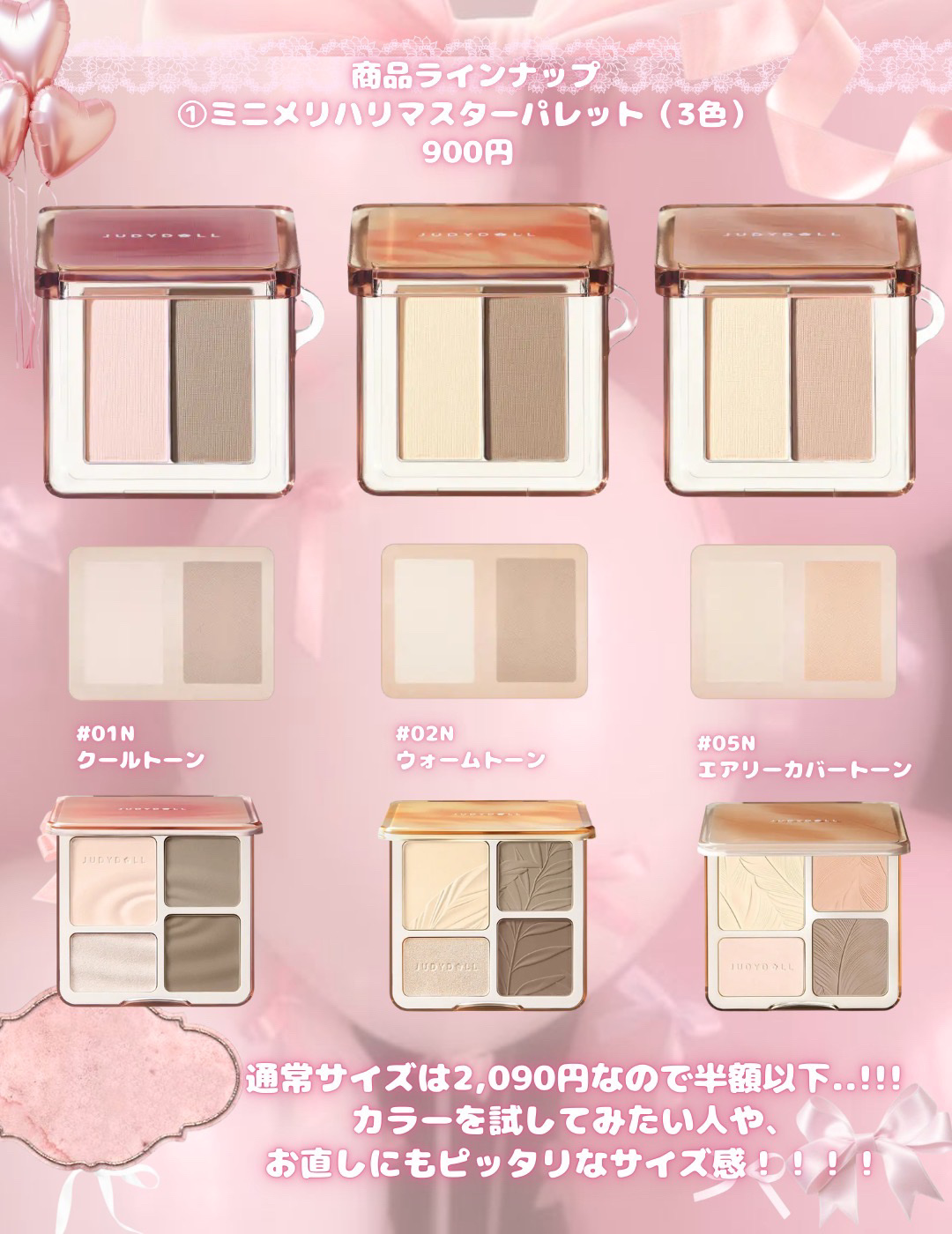 JUDYDOLL メリハリマスターパレット/JUDYDOLL/パウダーハイライトを使ったクチコミ（3枚目）