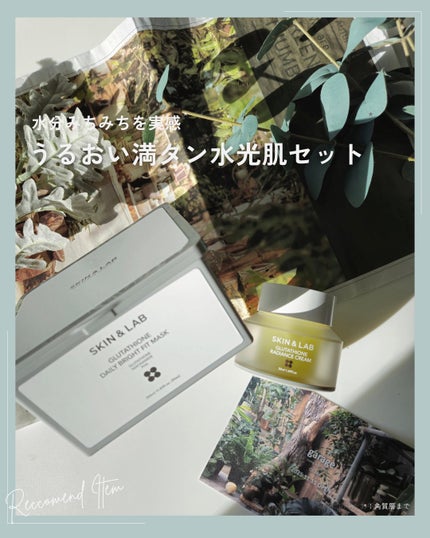 グルタチオンデイリーブライトフィットマスク/SKIN&LAB/シートマスク・パックを使ったクチコミ(1枚目)