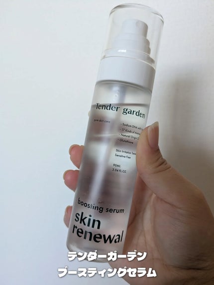 ちゃぴ on LIPS 「忙しい日でも水光ケアがさっと叶うテンダーガーデンのスキンリニュ..」(2枚目)