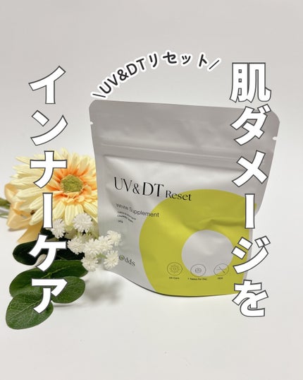 UV&DTリセット ホワイトサプリメント/ナノエッグ/美容サプリメントを使ったクチコミ(1枚目)