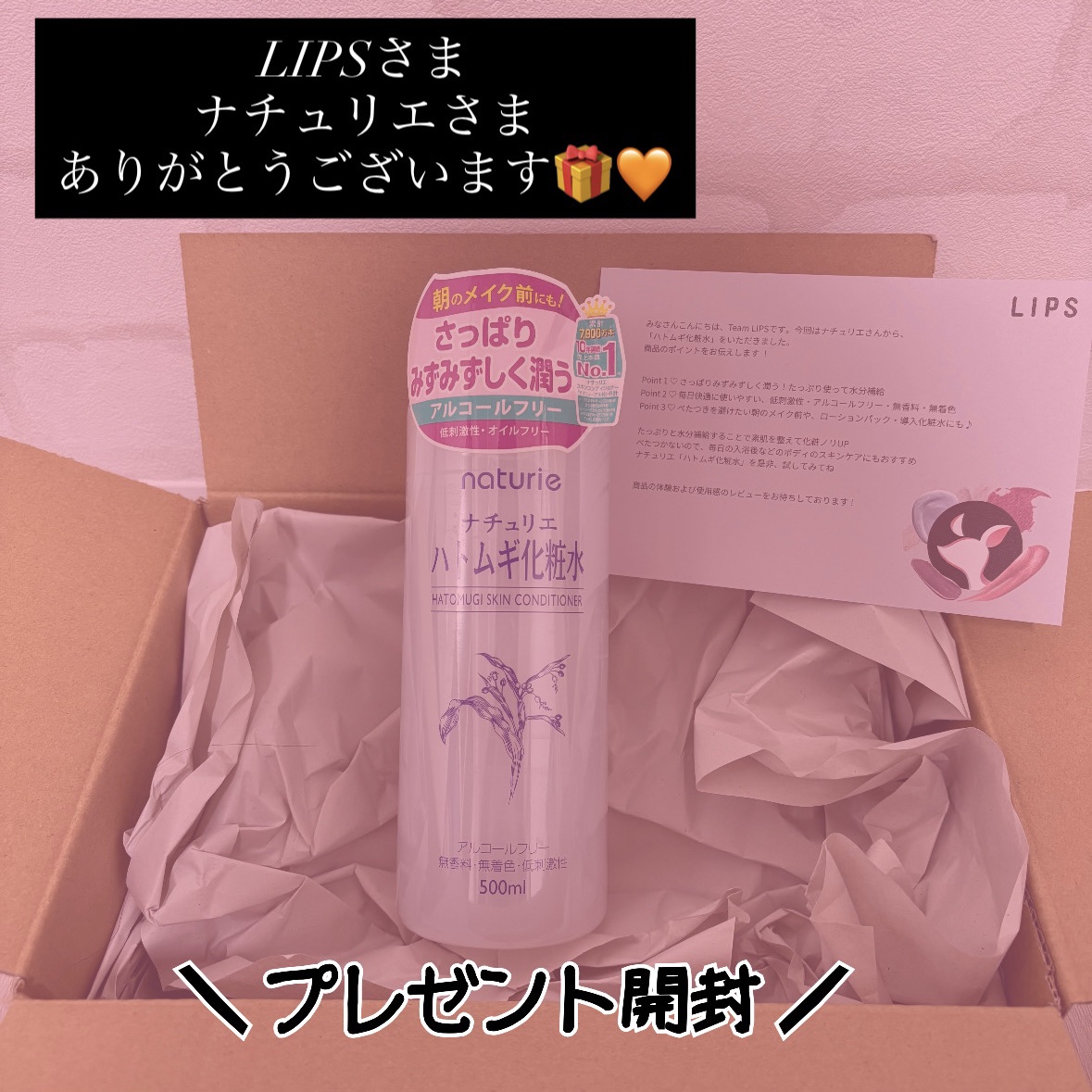 ハトムギ化粧水(ナチュリエ スキンコンディショナー R )/ナチュリエ/化粧水を使ったクチコミ（1枚目）