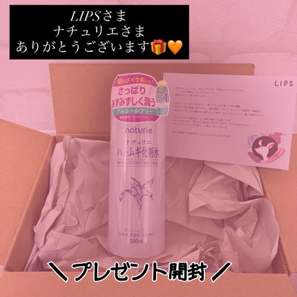 ハトムギ化粧水(ナチュリエ スキンコンディショナー R )/ナチュリエ/化粧水を使ったクチコミ(1枚目)