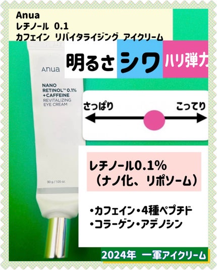 レチノールインテンシブ アドバンスドトリプルアクションアイクリーム/SOME BY MI/アイケア・アイクリームを使ったクチコミ(4枚目)