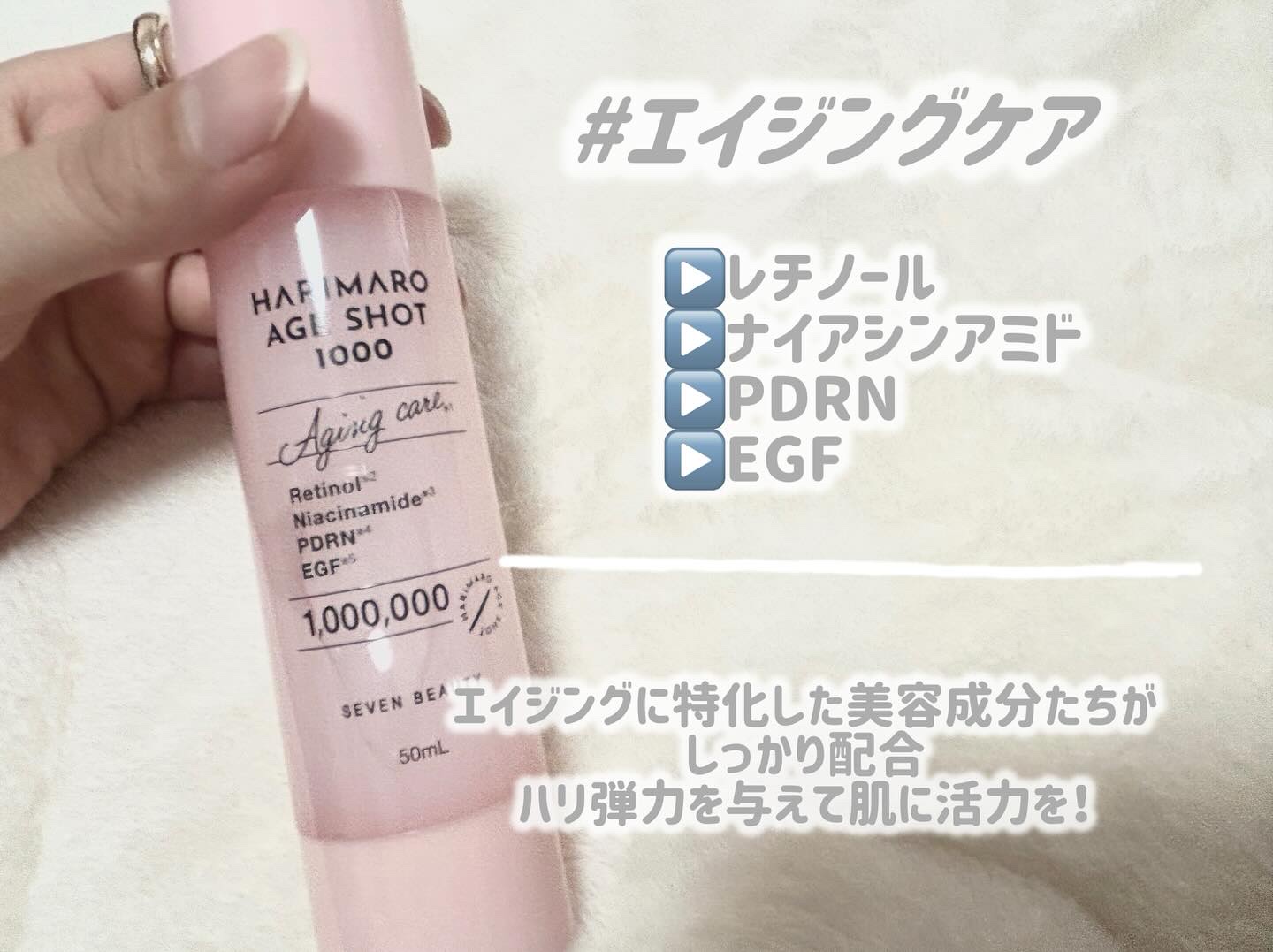 ハリマロ モイスト ショット 1000 50mL/ハリマロ/ブースター・導入液を使ったクチコミ（3枚目）