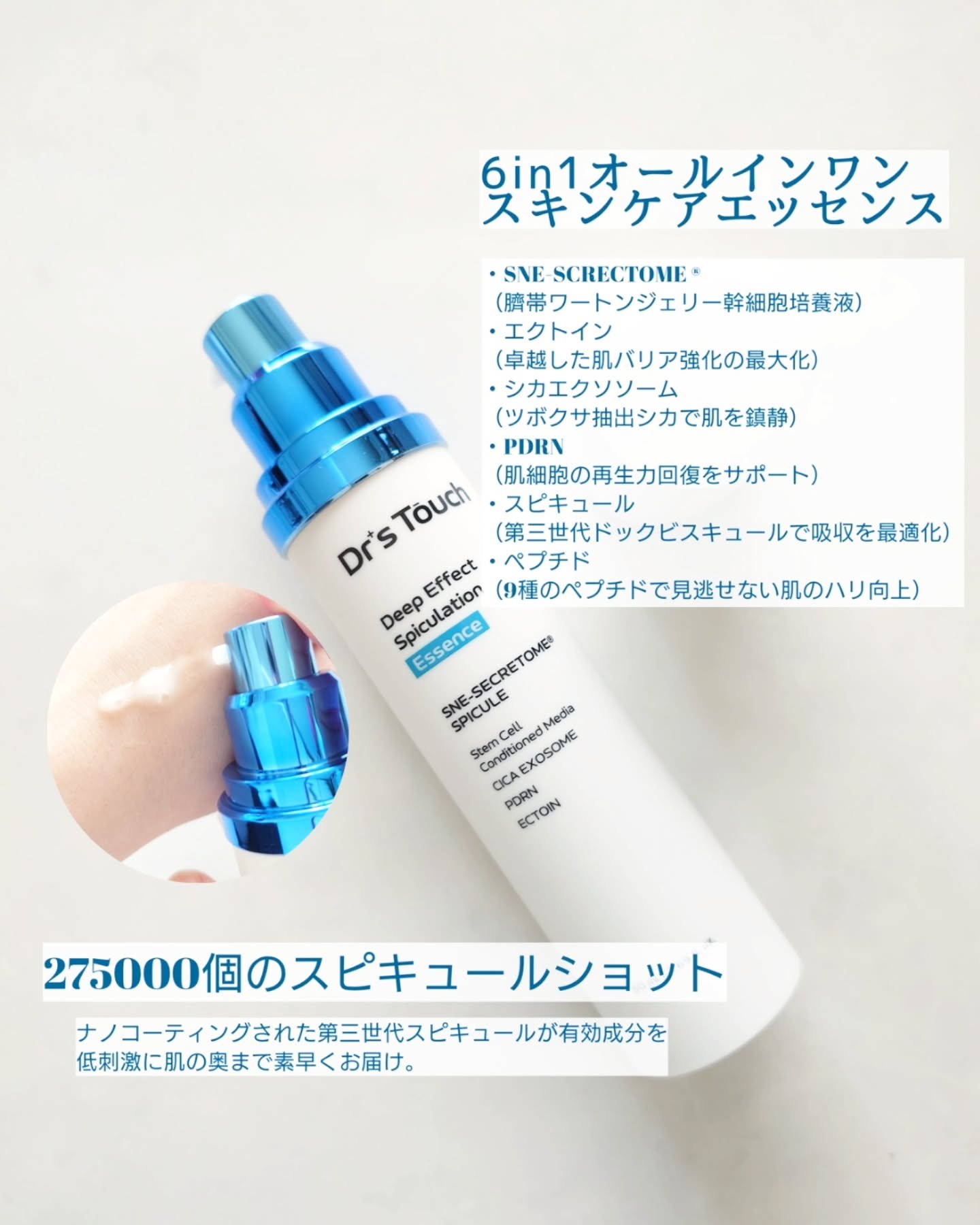 ディープエフェクトスピキュレーションエッセンス/Dr's Touch/化粧水を使ったクチコミ（2枚目）