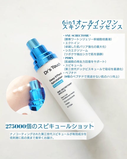 ディープエフェクトスピキュレーションエッセンス/Dr's Touch/化粧水を使ったクチコミ(2枚目)