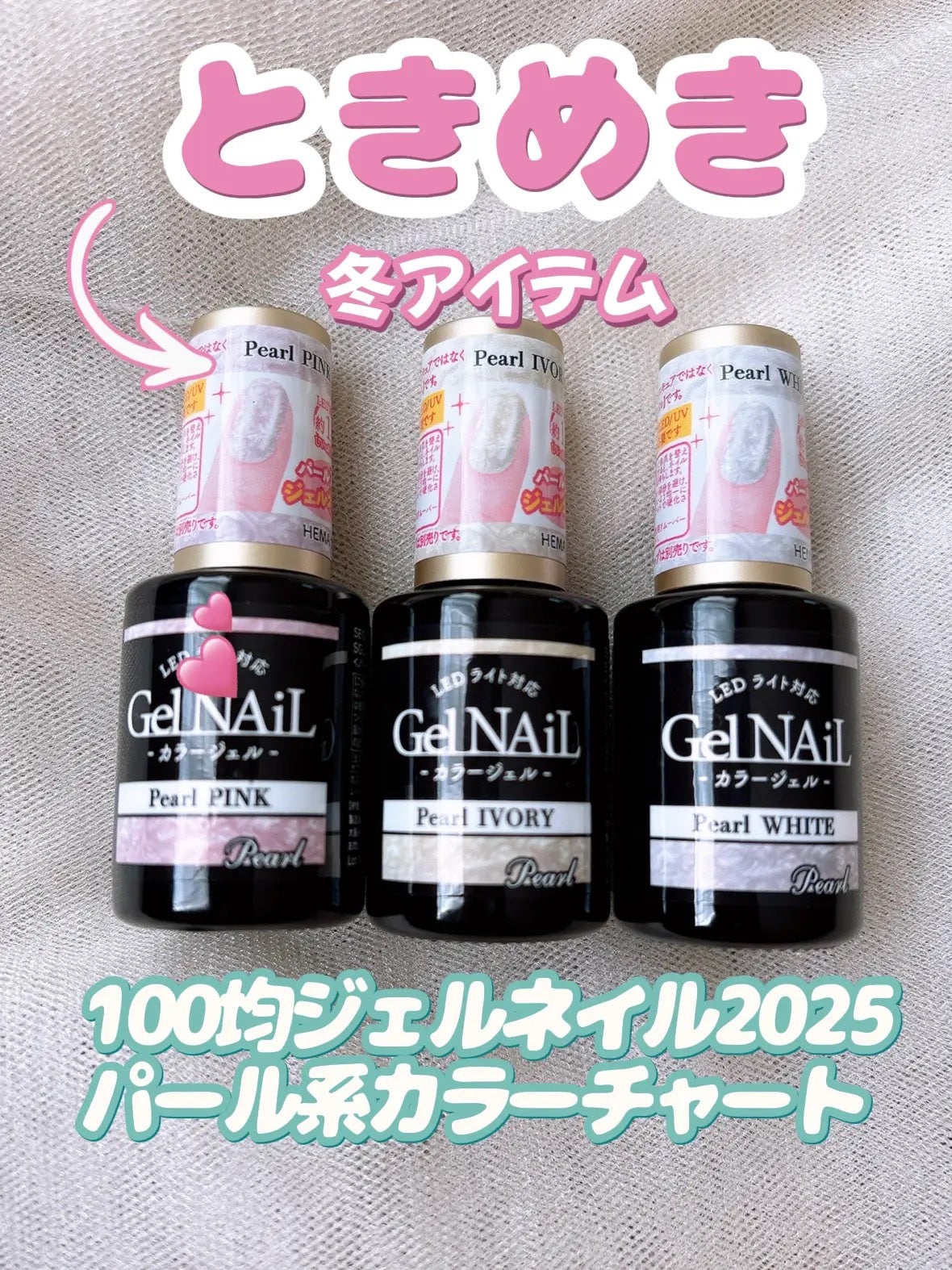 ジェルネイル(ライト対応)/セリア/ジェルネイルを使ったクチコミ(1枚目)