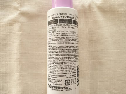 ヒルマイルドライト なめらか乳液/健栄製薬/乳液を使ったクチコミ(6枚目)