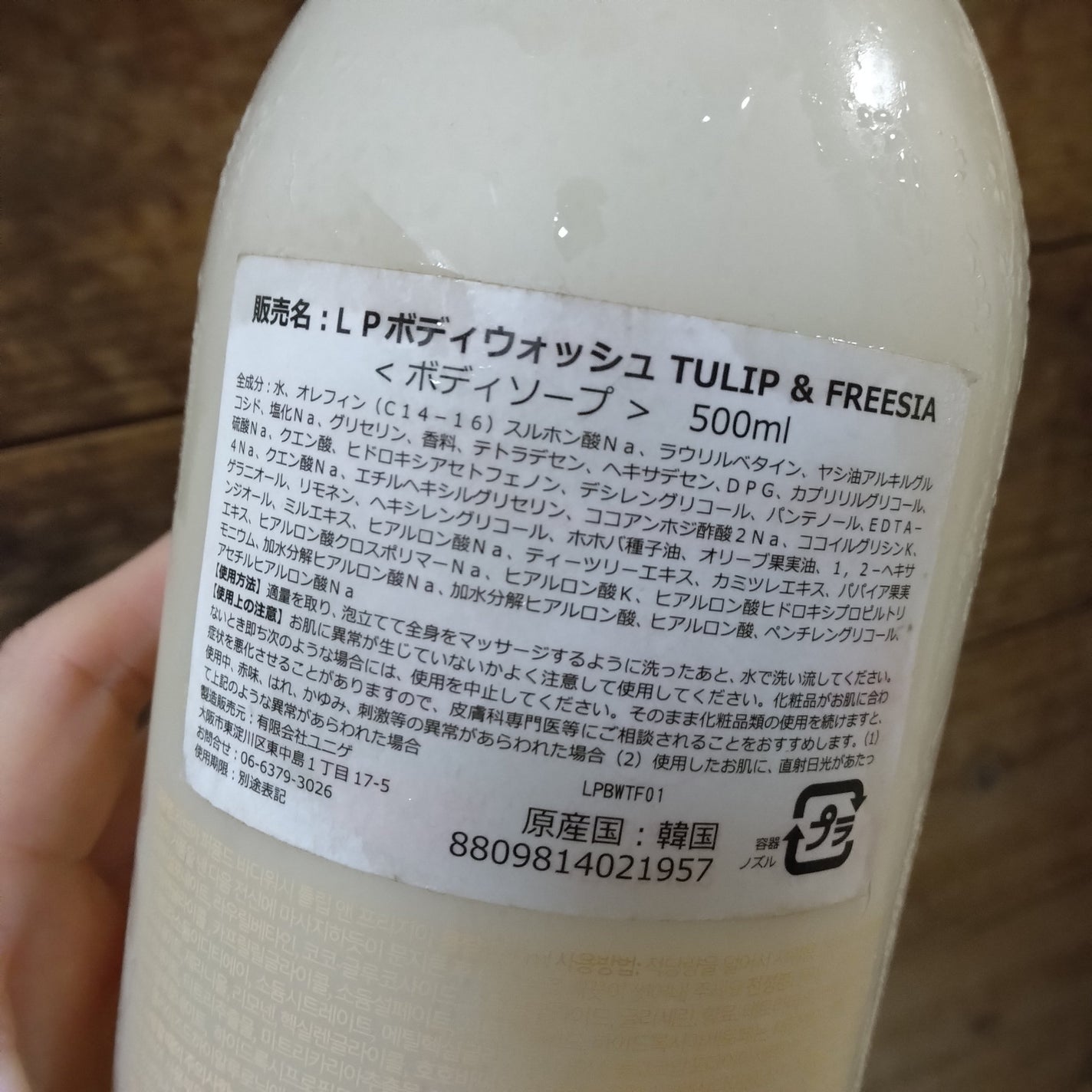 パフューム ボディウォッシュ チューリップ&フリージア/LAVOIR/ボディソープを使ったクチコミ(2枚目)