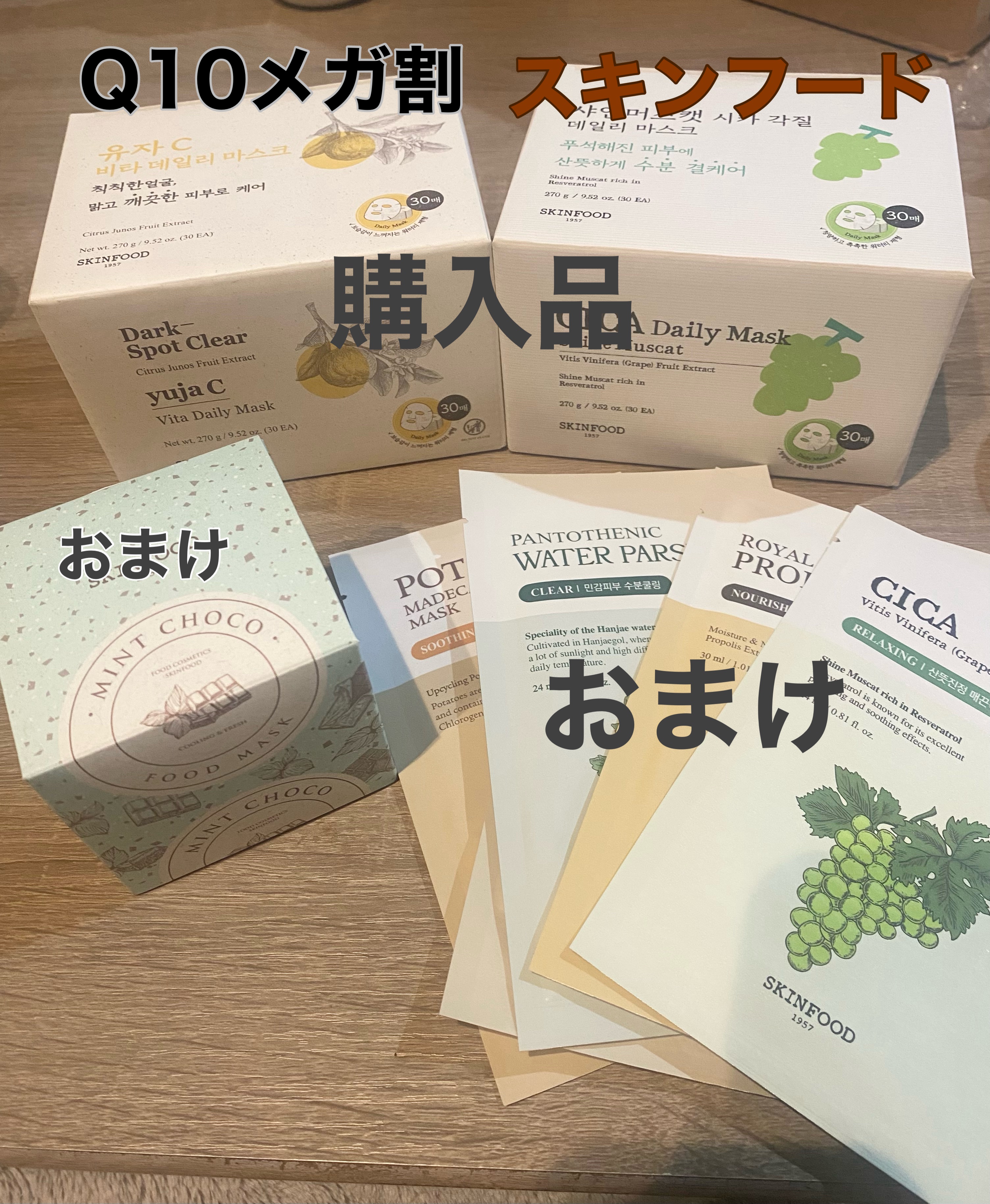 ミントチョコ フードマスク/SKINFOOD/洗い流すパック・マスクを使ったクチコミ（1枚目）