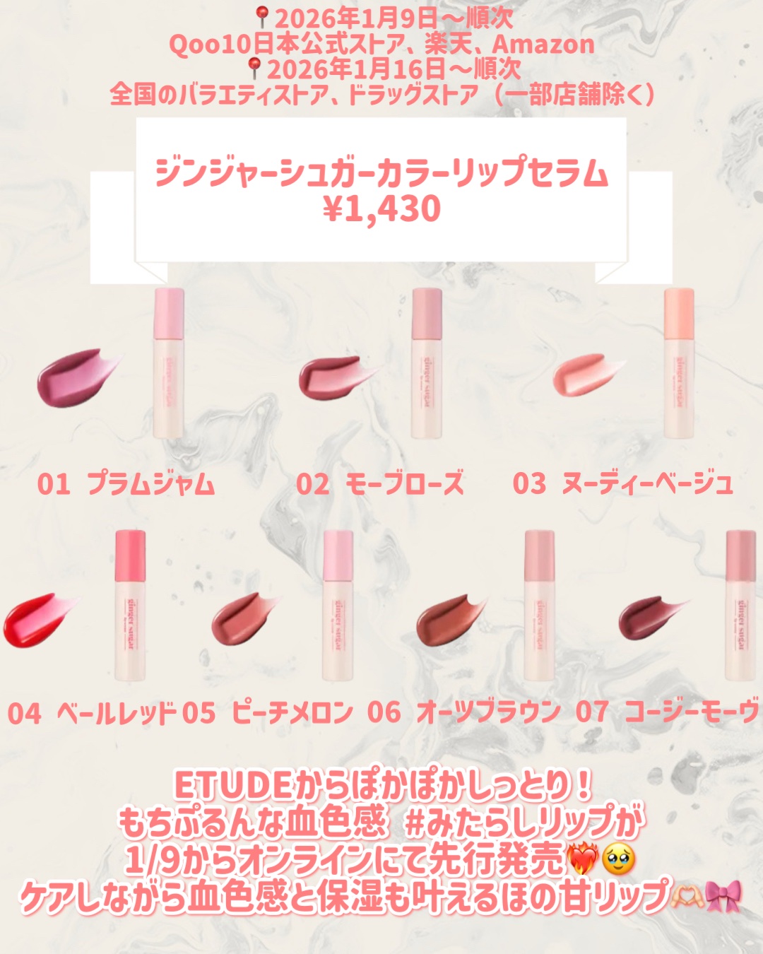 ジンジャーシュガーカラーリップセラム/ETUDE/リップ美容液を使ったクチコミ（2枚目）