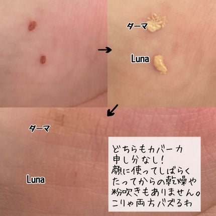 ロングラスティングチップコンシーラー/LUNA/リキッドコンシーラーを使ったクチコミ(4枚目)