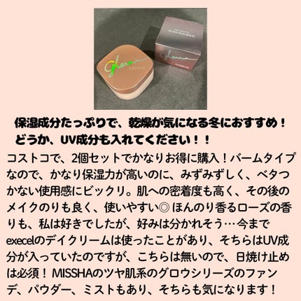ミシャ グロウ スキンバーム(R) 50g/MISSHA/化粧下地の画像