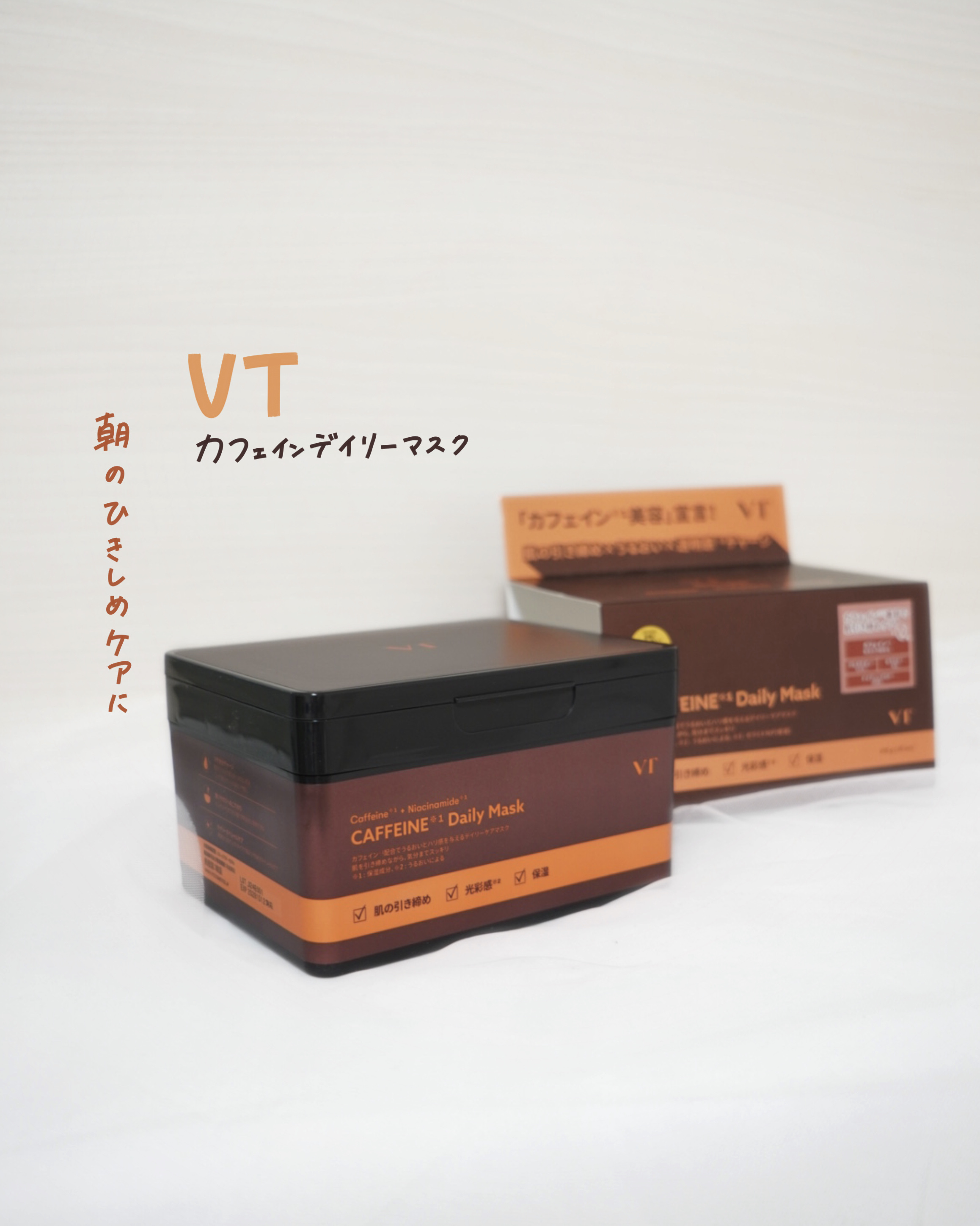 カフェインデイリーマスク/VT/シートマスク・パックを使ったクチコミ（1枚目）