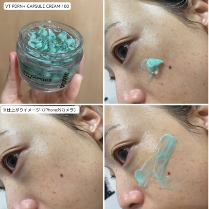 PDRN カプセルクリーム 100/VT/フェイスクリームを使ったクチコミ(4枚目)
