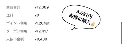 ヒロインメイクSP スピーディーマスカラリムーバー/ヒロインメイク/ポイントメイクリムーバーを使ったクチコミ(9枚目)