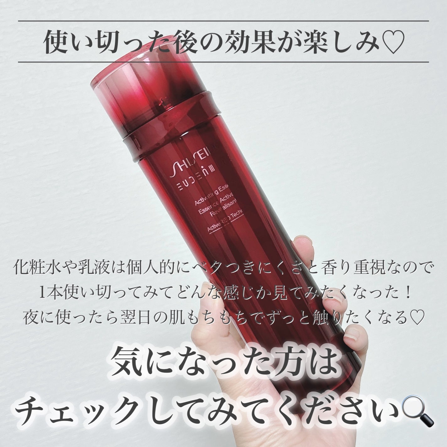オイデルミン エッセンスローション/SHISEIDO/化粧水を使ったクチコミ(8枚目)